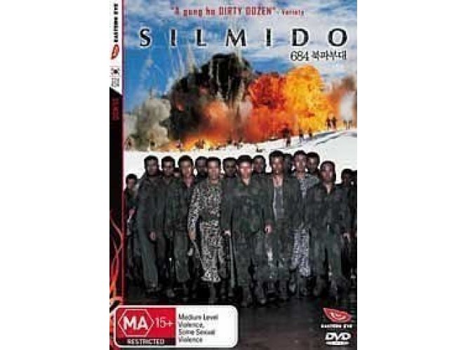 Silmido Island (2003)